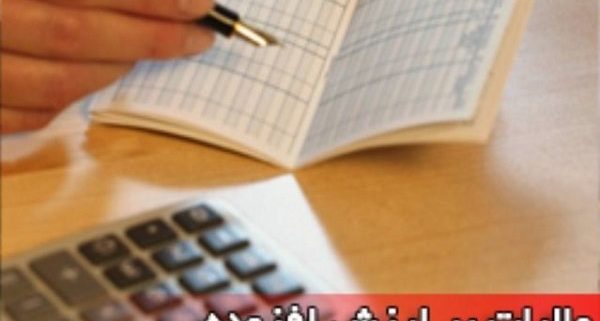 ‎آموزش حسابداری مالیات بر ارزش افزوده